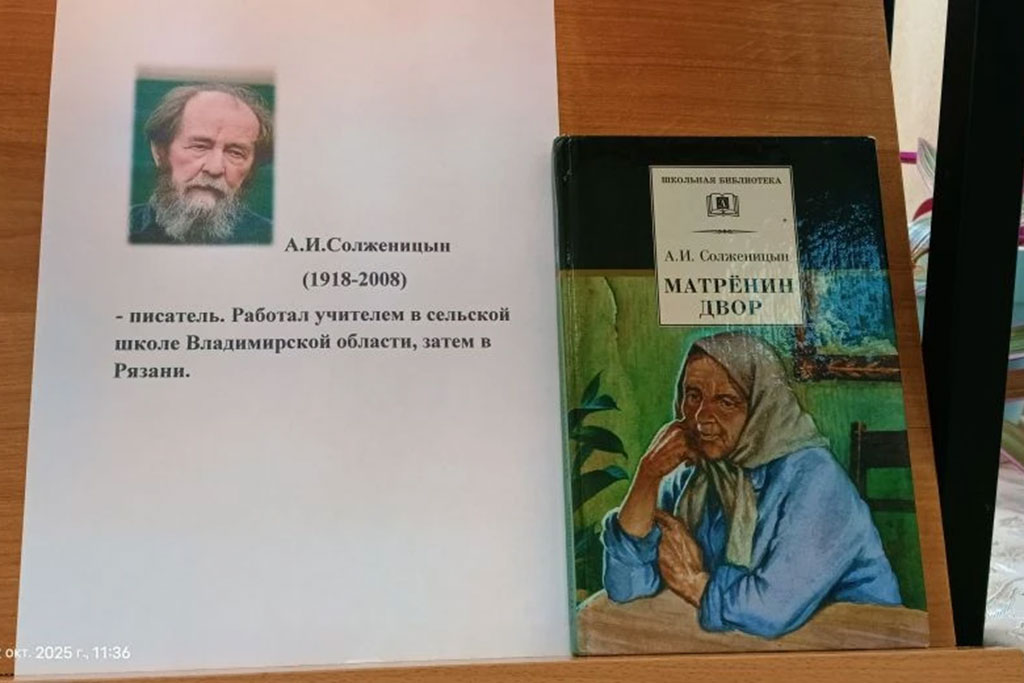 Писатели - учителя