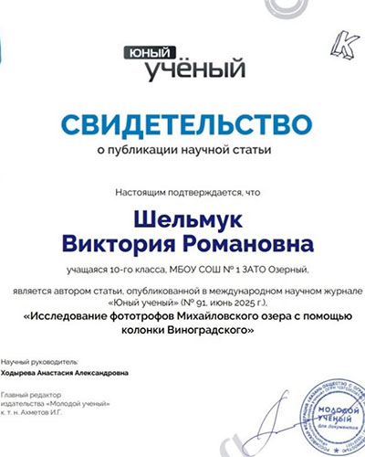 Урок уважения