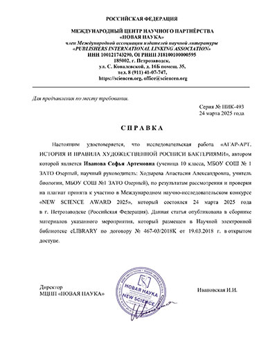 Урок уважения