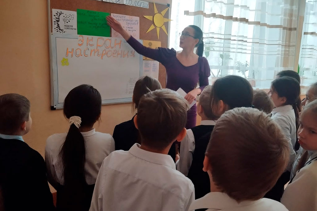 Неделя Психологии
