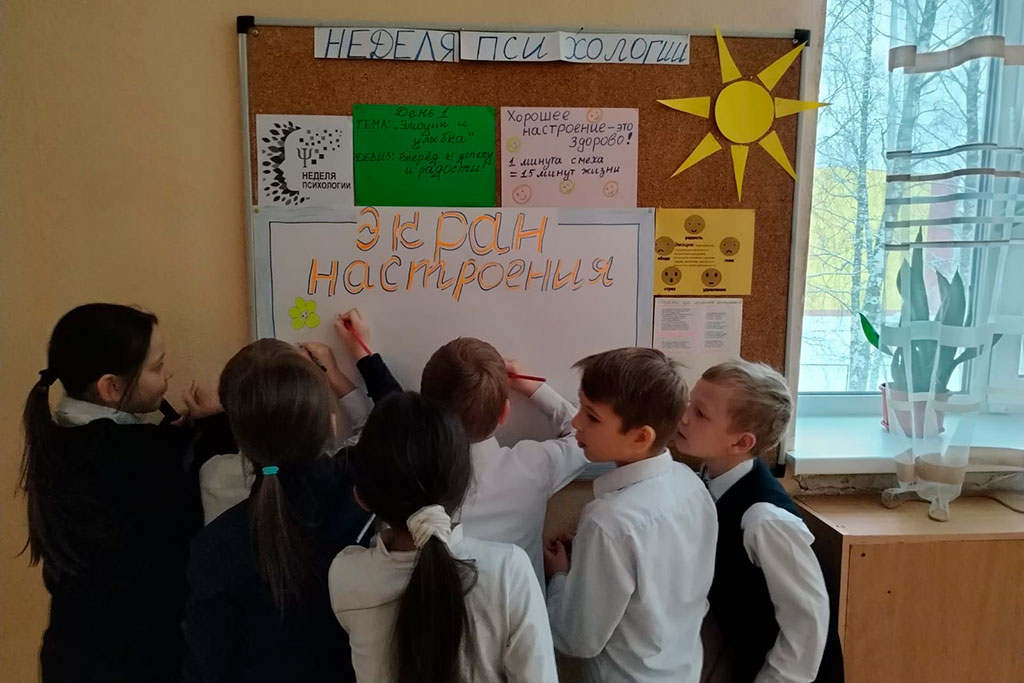 Неделя Психологии