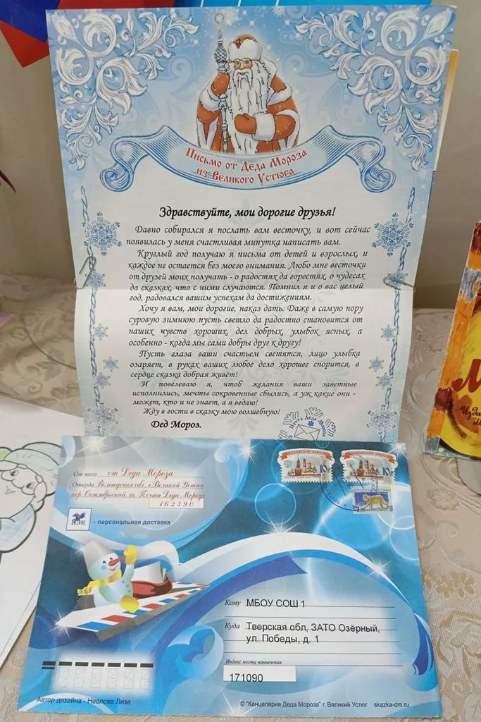 Данеь рождения Деда Мороза