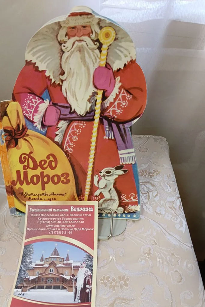 Данеь рождения Деда Мороза