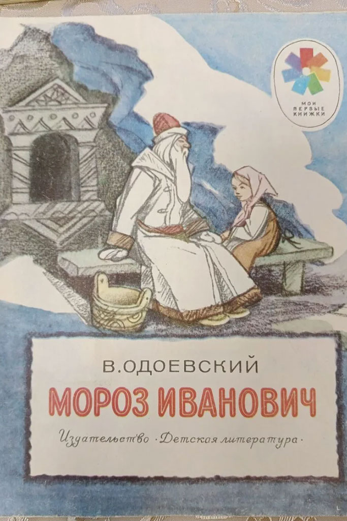 Данеь рождения Деда Мороза