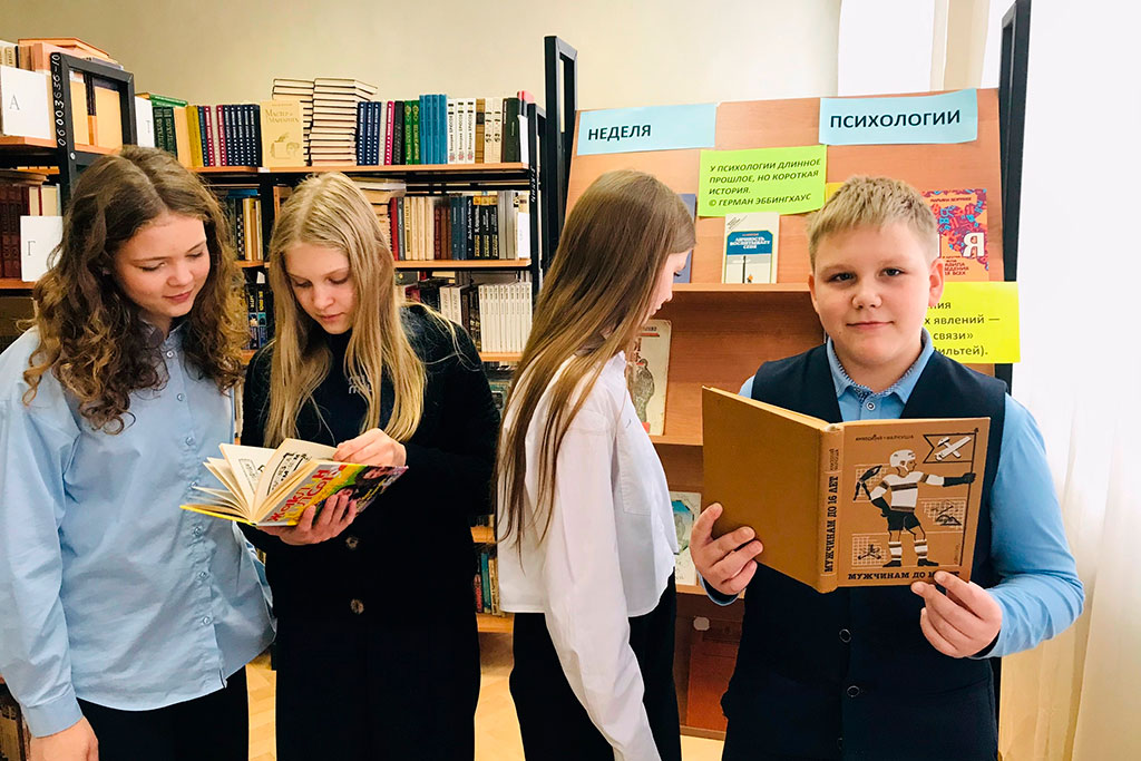 Неделя Психологии
