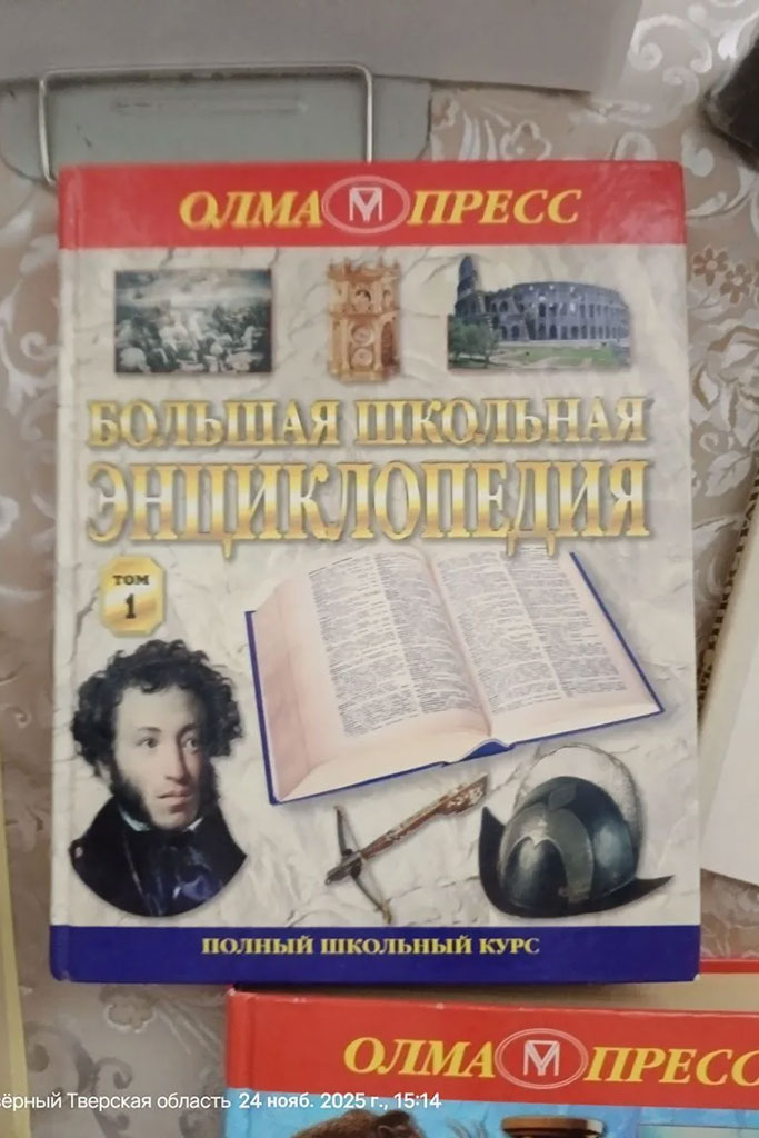 Выставка словарей