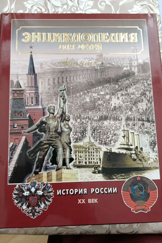 День Герба России