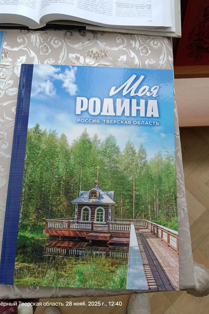 День Герба России