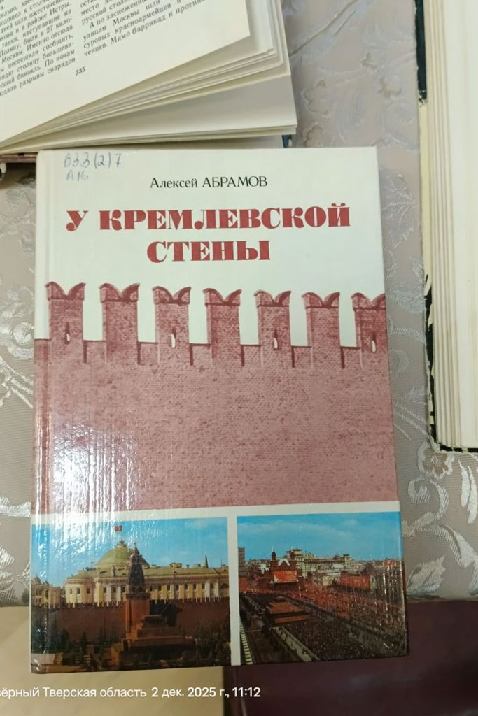 День неизвестного солдата