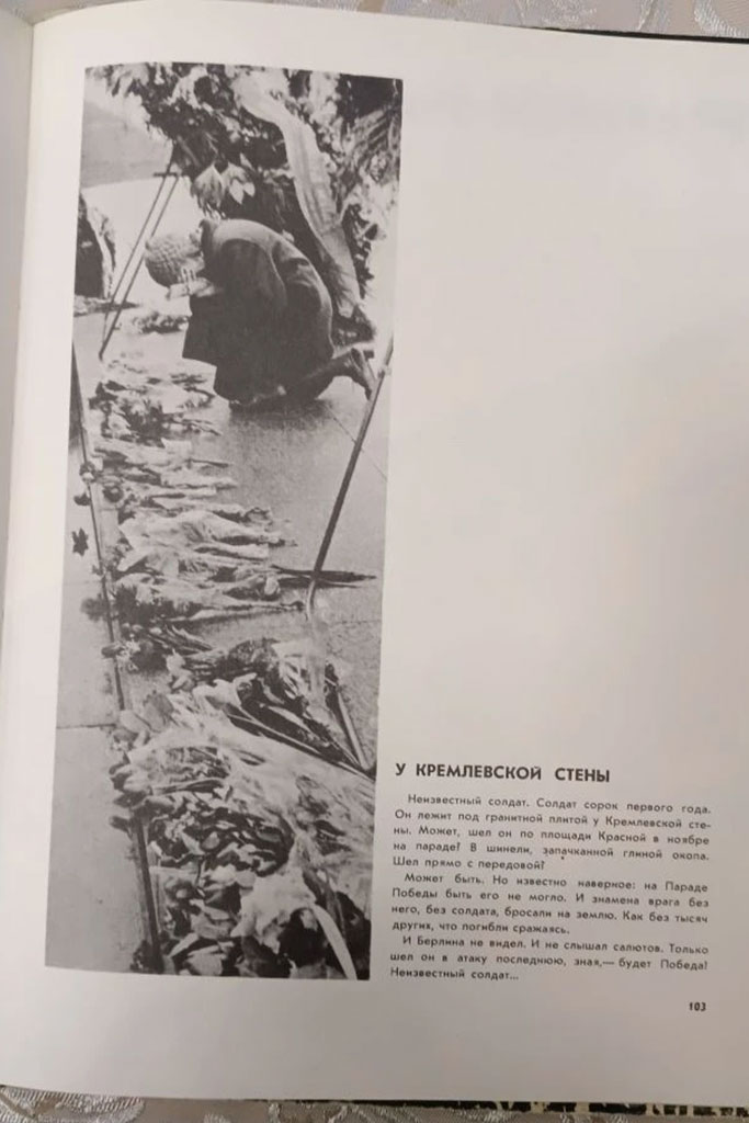 День неизвестного солдата