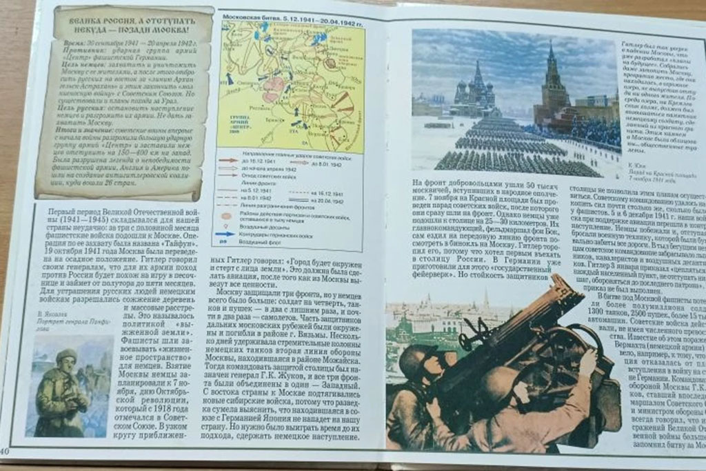 День воинской славы России