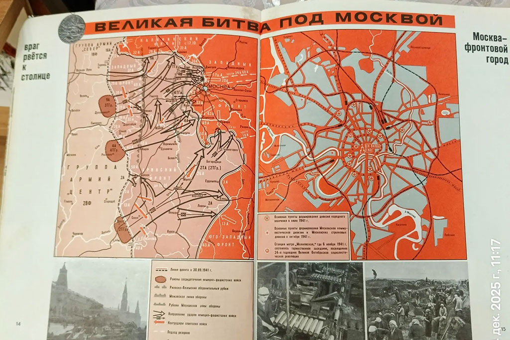 День воинской славы России