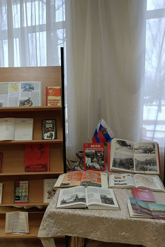 День воинской славы России