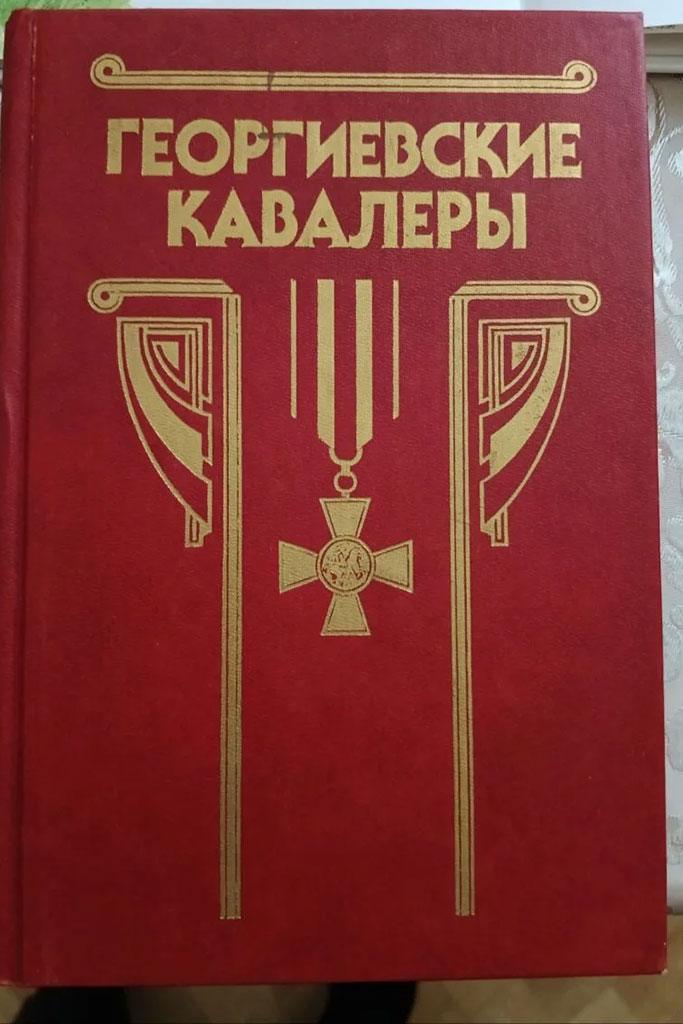 День Героев Отечества