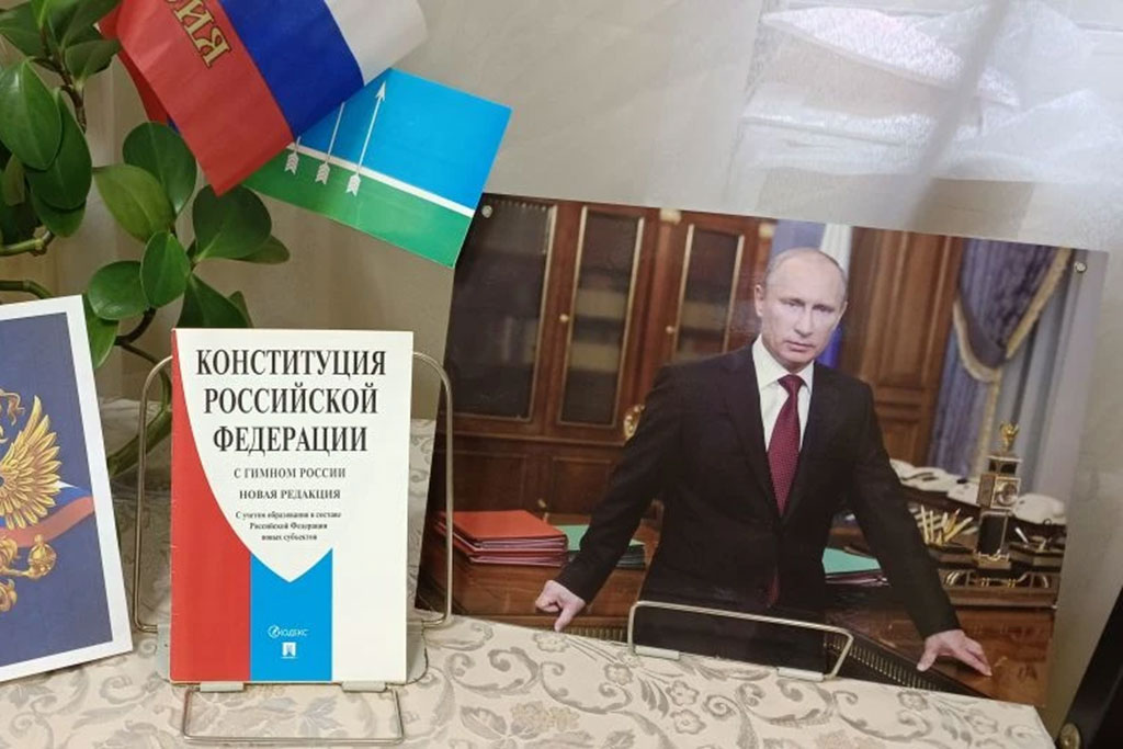 День Конституции