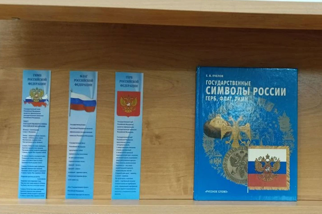День Конституции