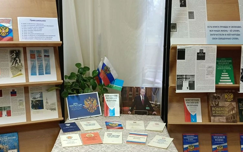 Главный закон нашей жизни: в школьной библиотеке открылась выставка ко Дню Конституции