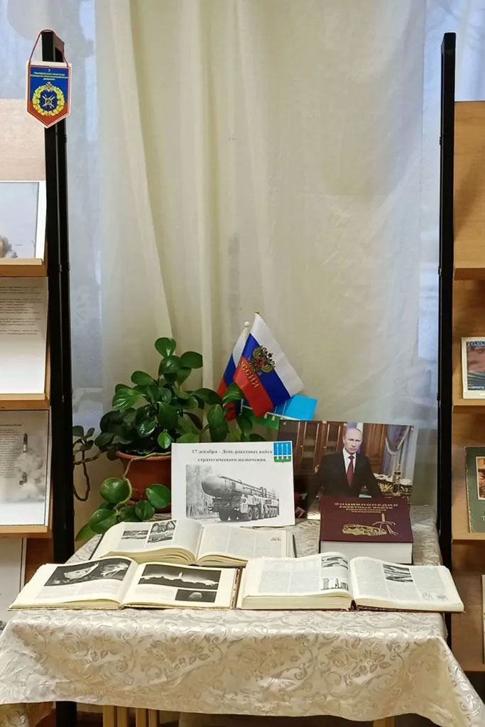 День РВСН