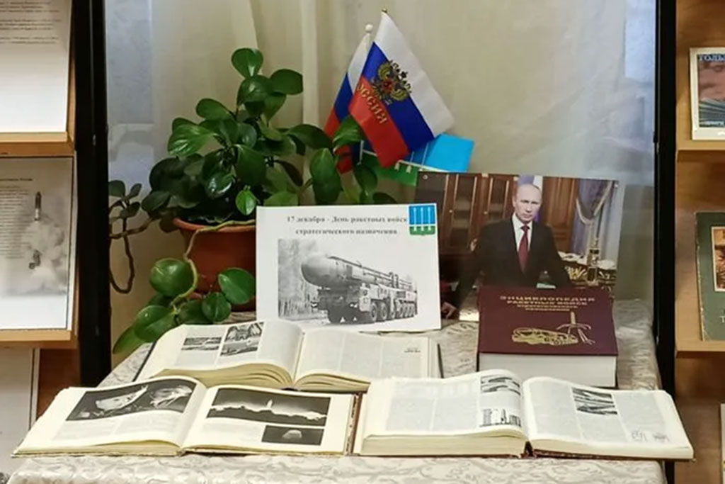 День РВСН