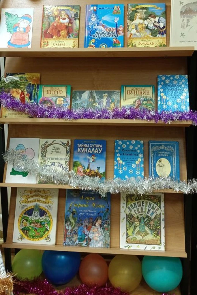 Новогодняя выставка книг