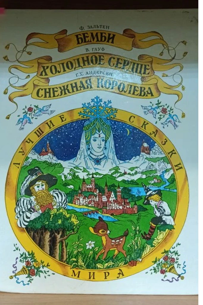 Новогодняя выставка книг