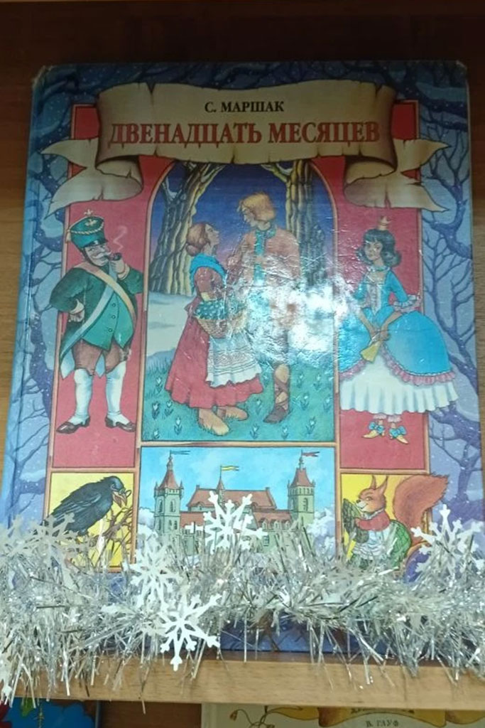 Новогодняя выставка книг