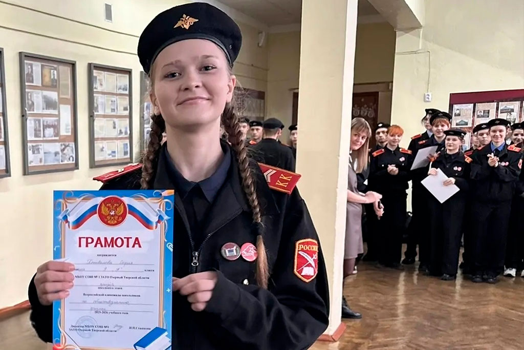 Торжественная линейка