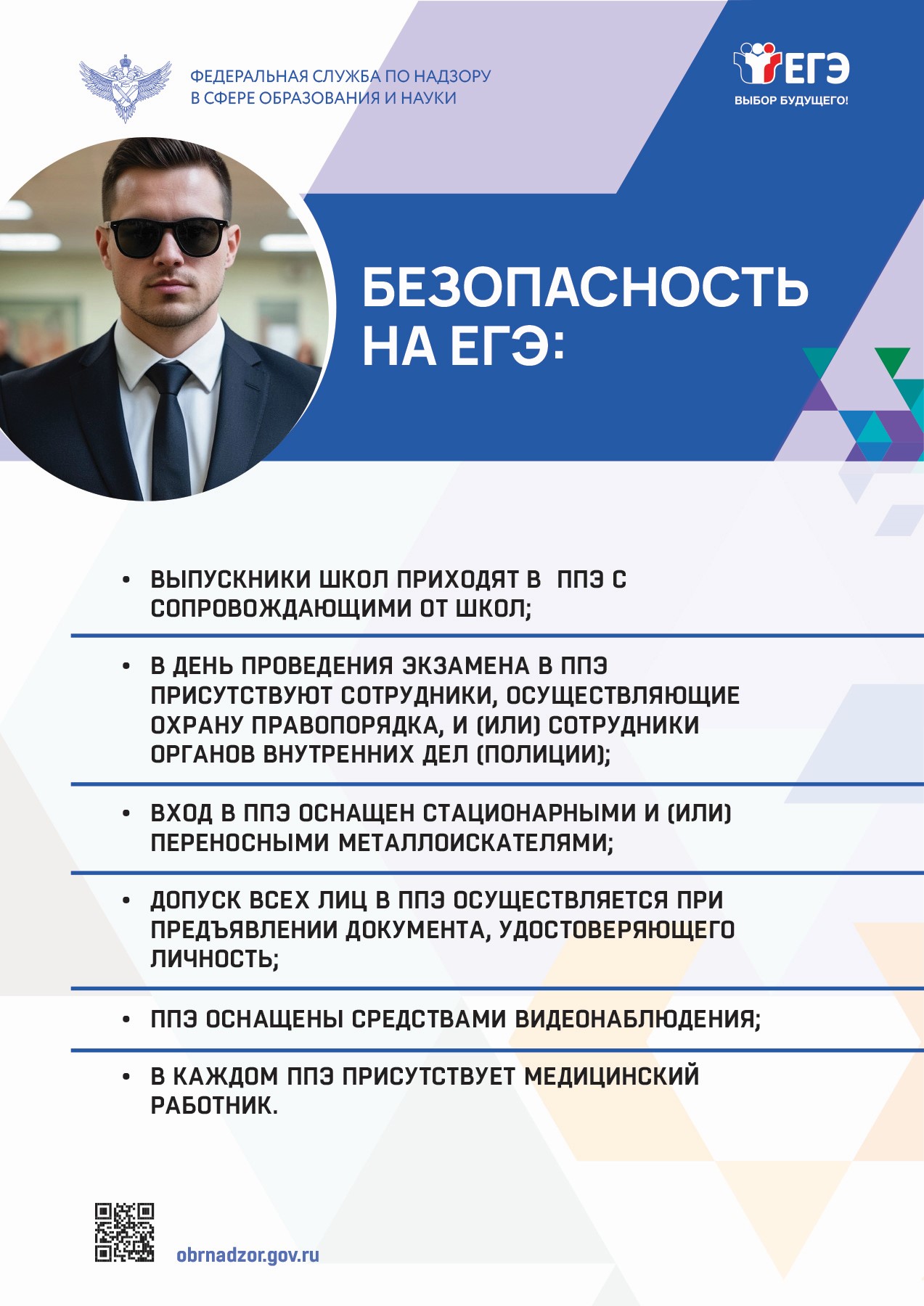 ЕГЭ
