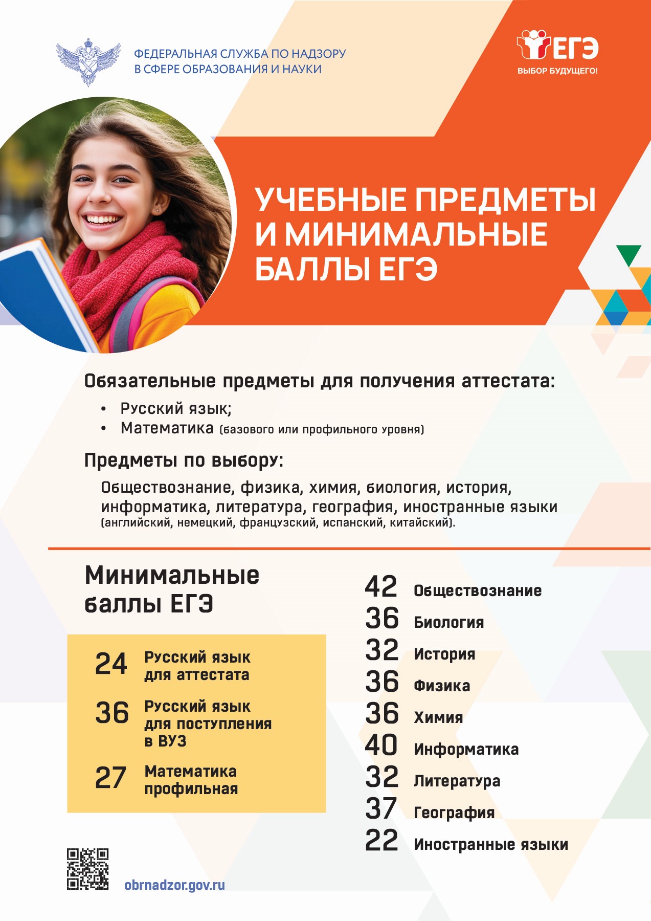 ЕГЭ