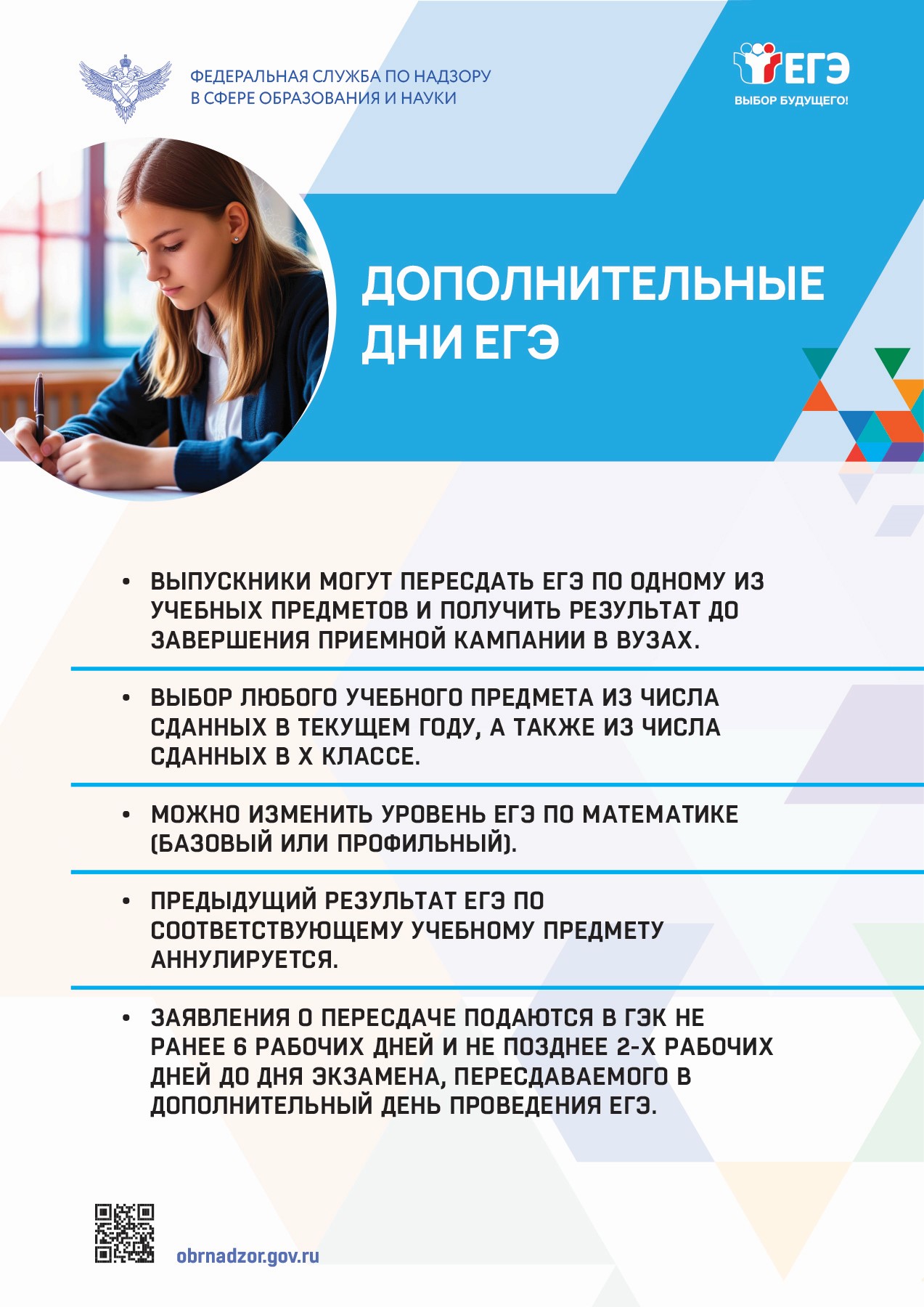 ЕГЭ