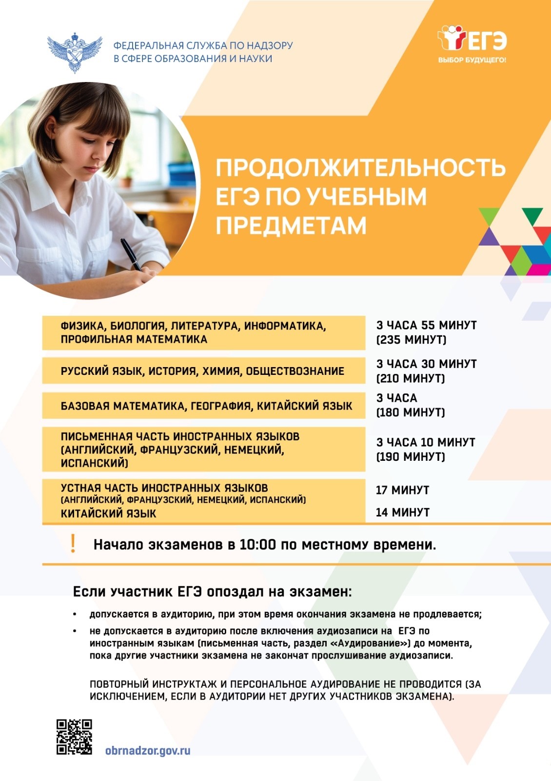 ЕГЭ