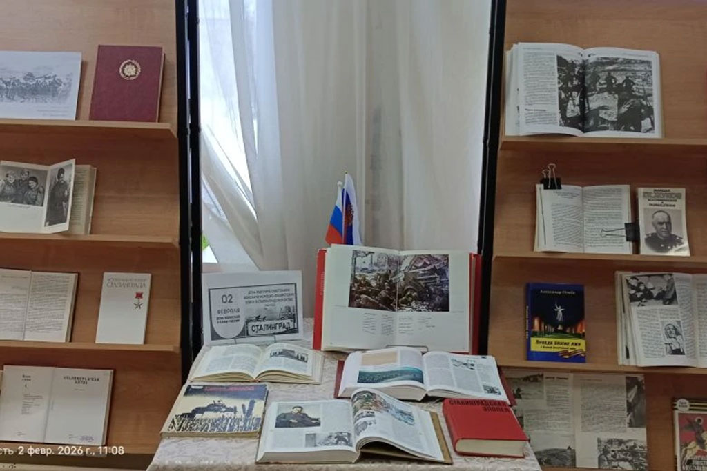 Битва под Сталинградом