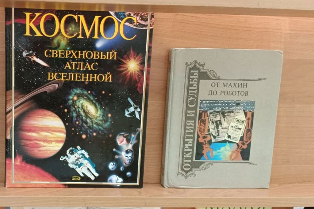 День науки