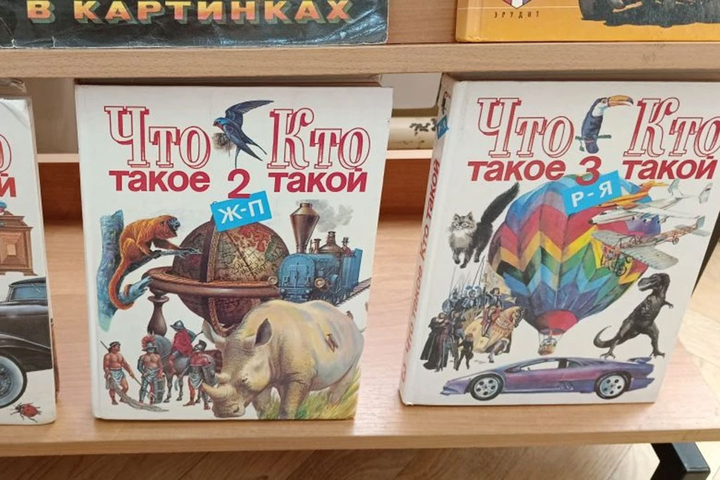 День науки
