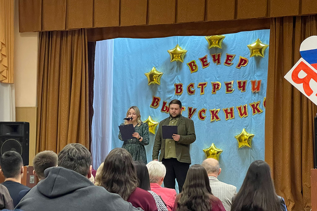 Вечер встречи выпускников