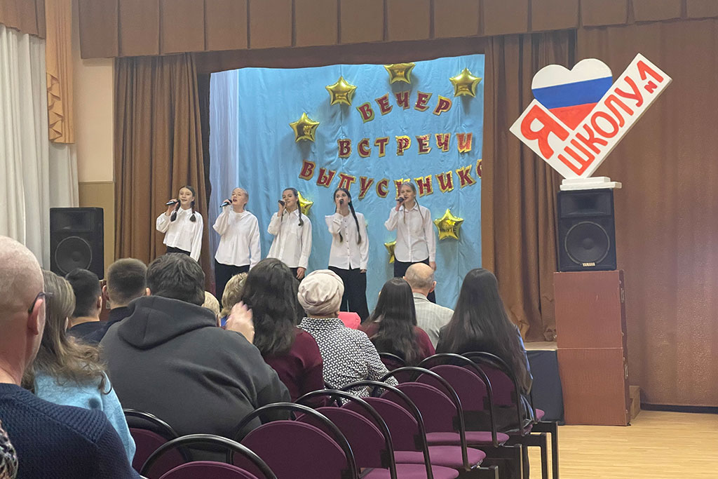 Вечер встречи выпускников