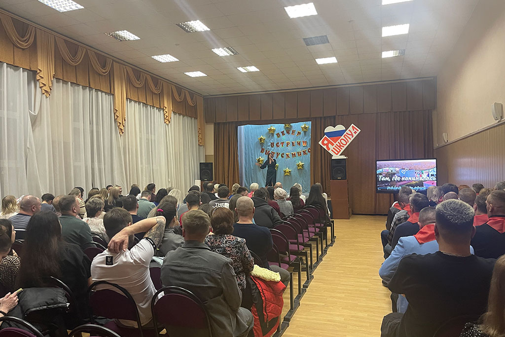 Вечер встречи выпускников