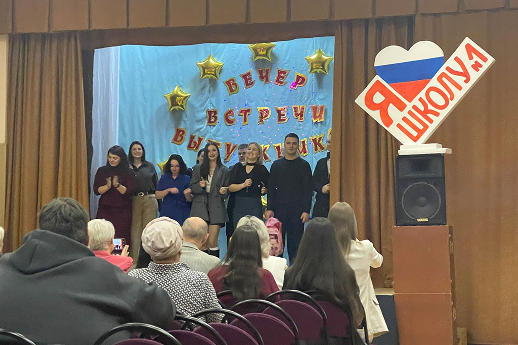 Вечер встречи выпускников