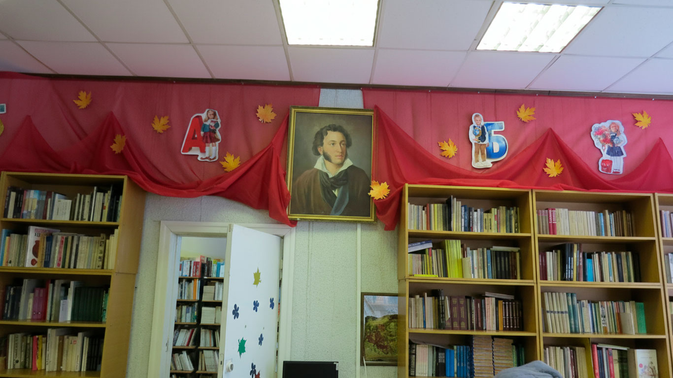 Библиотека