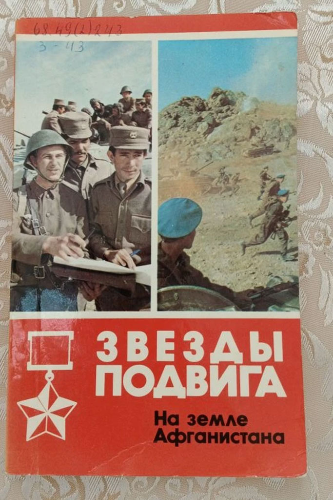 Афганистан