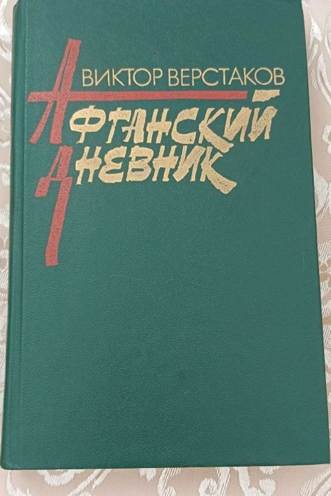 Афганистан