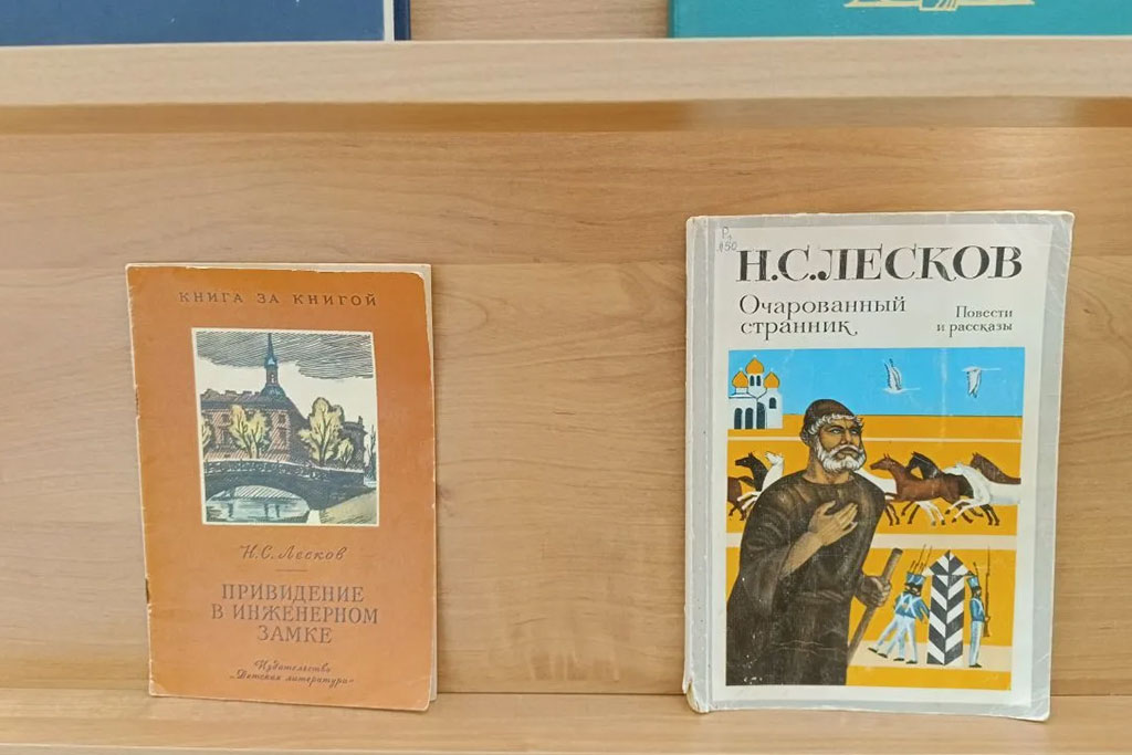 Лесков