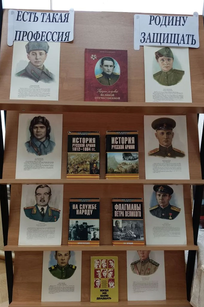Книжная выставк