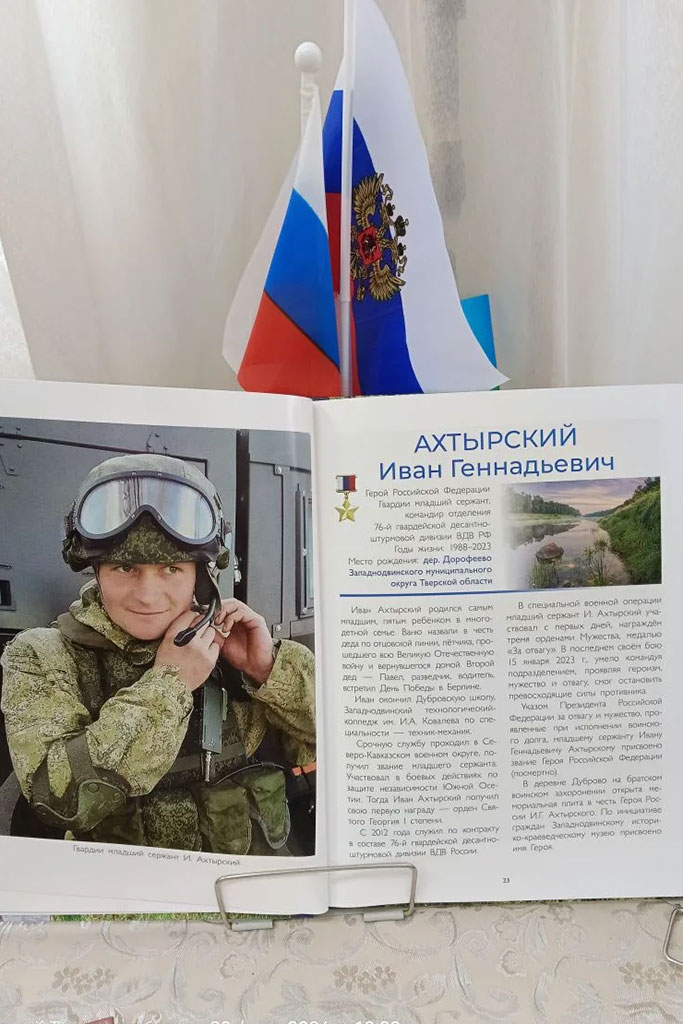 Книжная выставк