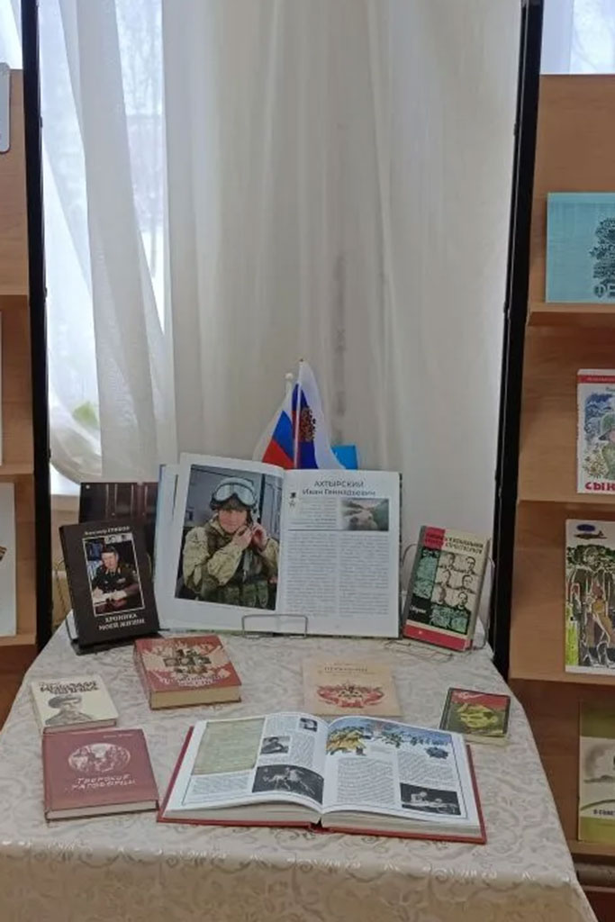 Книжная выставк
