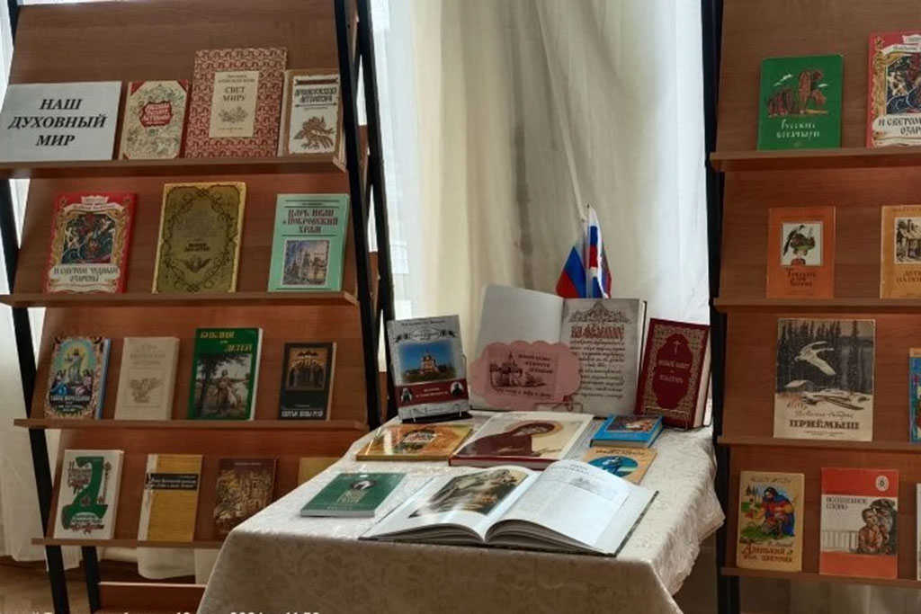 День православной книги