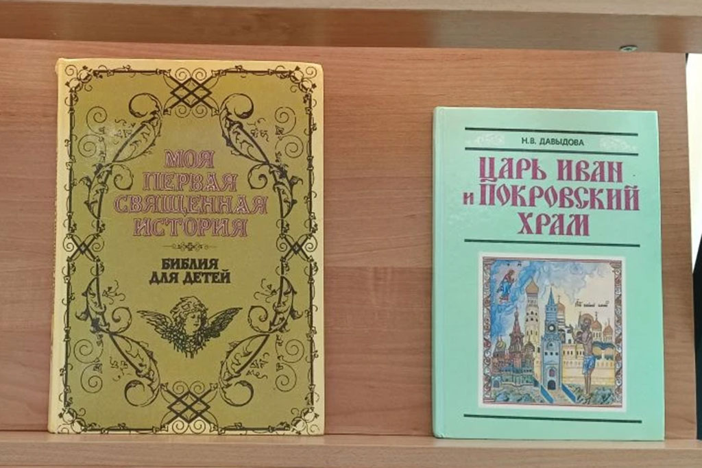 День православной книги