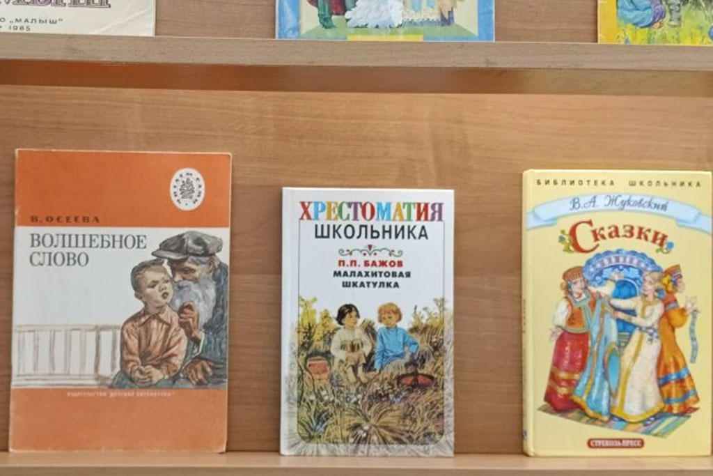 День православной книги