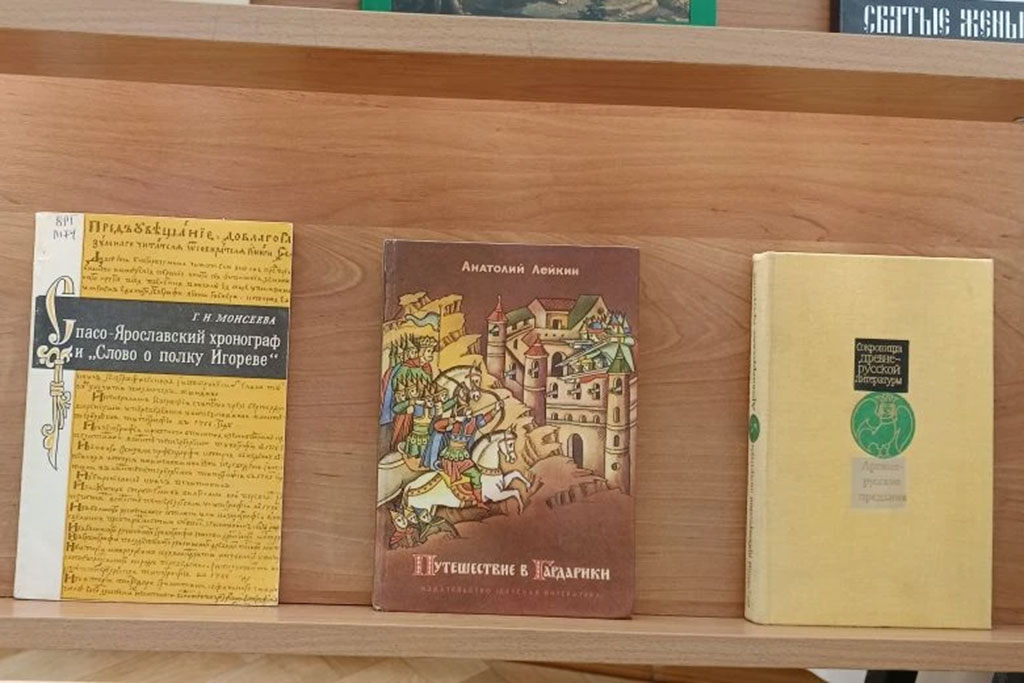 День православной книги
