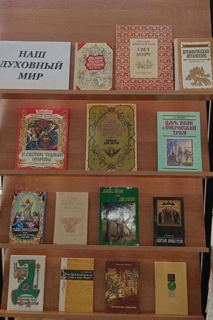 День православной книги